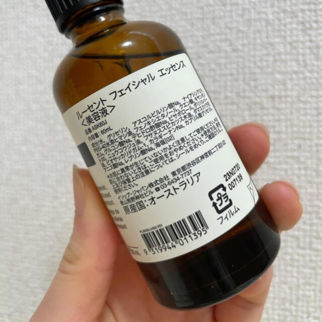 Aesop(イソップ)のAesop ルーセント　フェイシャル　エッセンス コスメ/美容のスキンケア/基礎化粧品(美容液)の商品写真