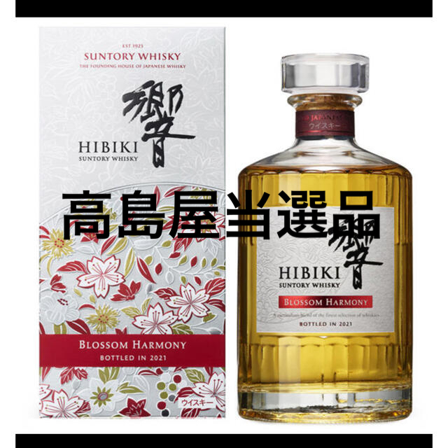響 BLOSSOM HARMONY 2021 高島屋当選品 お気にいる www.toyotec.com