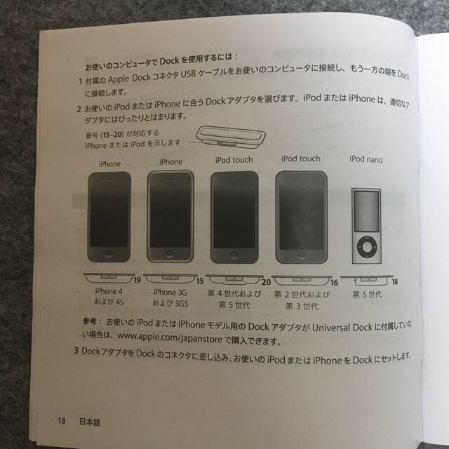 Apple(アップル)のApple Universal Dock スマホ/家電/カメラのスマホアクセサリー(その他)の商品写真