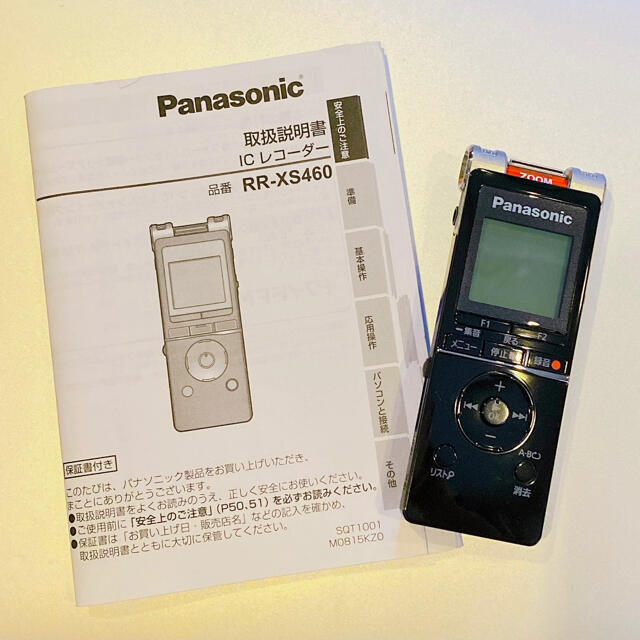 Panasonic(パナソニック)のICレコーダー スマホ/家電/カメラのオーディオ機器(ラジオ)の商品写真