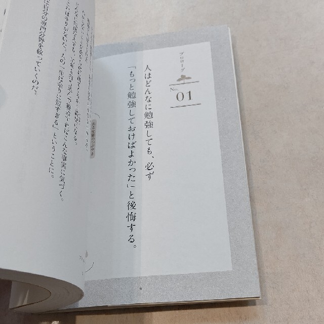 人生って、それに早く気づいた者勝ちなんだ！ 若いうちにはわからない、若いうちにし