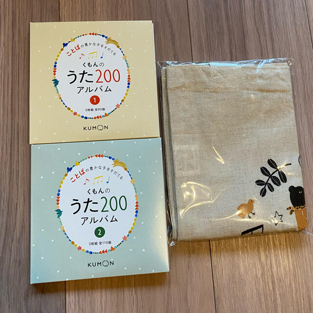 くもんのうた　200アルバム　全2巻