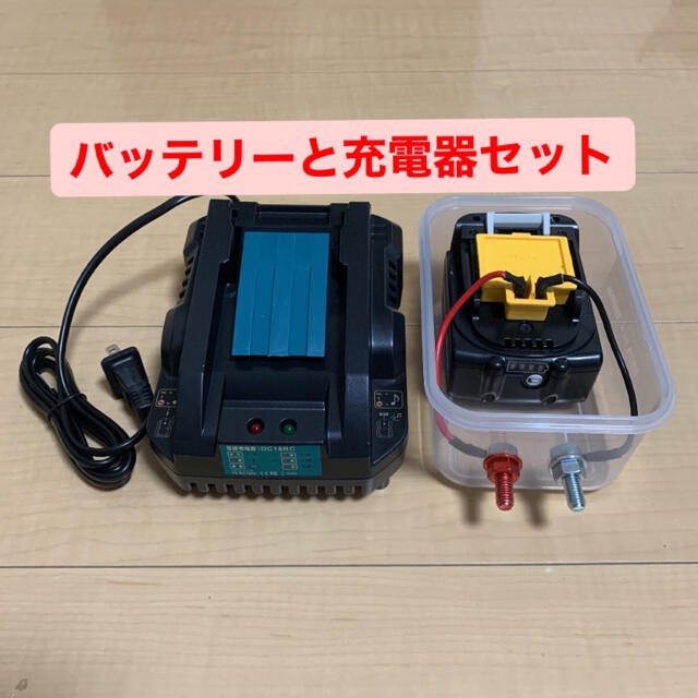 バッテリー充電器付き 電動リール バッテリー 魚群単体