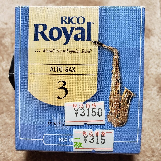 RICO(リコ)のアルトサックスリード RICO Royal 3 楽器の管楽器(サックス)の商品写真