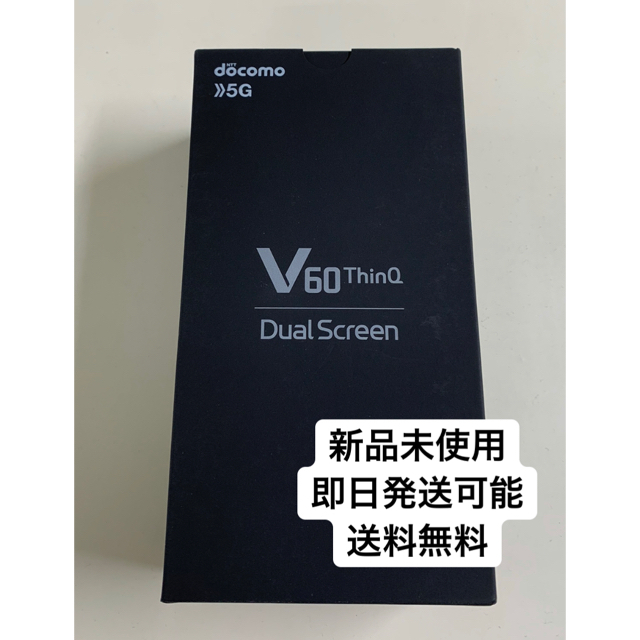 【はこぽす対応商品】 LG Electronics - LG Electronics LG V60 ThinQ 5G L-51A スマート