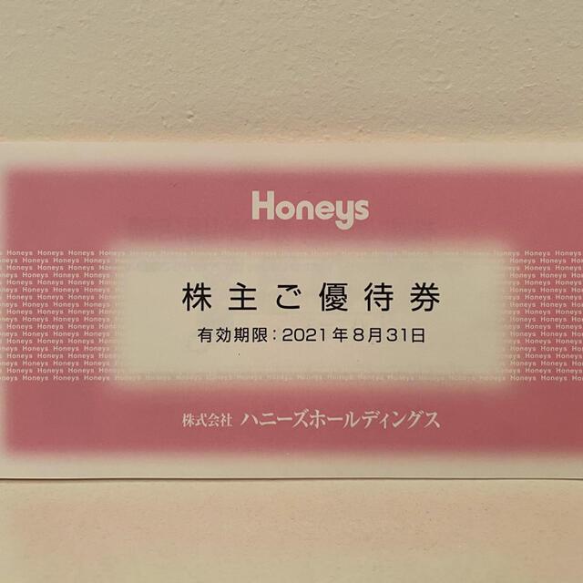 HONEYS(ハニーズ)のハニーズ　株主優待券　株主優待  チケットの優待券/割引券(ショッピング)の商品写真