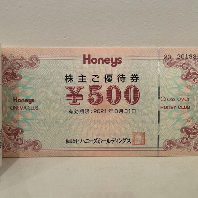 HONEYS(ハニーズ)のハニーズ　株主優待券　株主優待  チケットの優待券/割引券(ショッピング)の商品写真