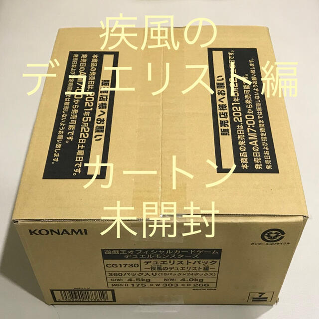 超高品質の販売 遊戯王 輝石のデュエリスト編 1カートン 24box 24箱