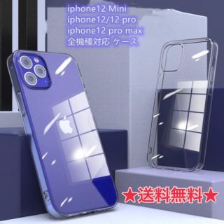 アイフォーン(iPhone)の★送料無料★新品★超耐衝撃★iPhone12 pro Max用　クリアケース(iPhoneケース)