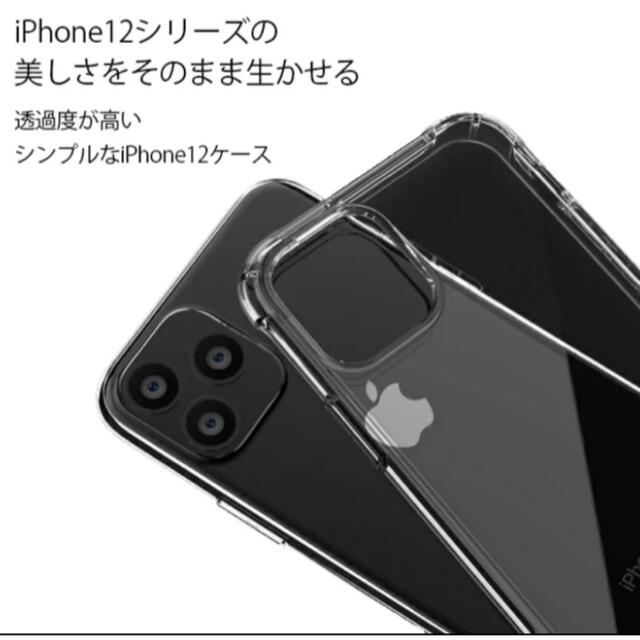 iPhone(アイフォーン)の★匿名配送★新品★超耐衝撃★iPhone12用　クリアケース スマホ/家電/カメラのスマホアクセサリー(iPhoneケース)の商品写真