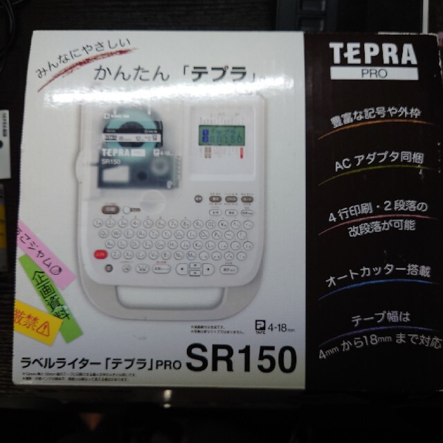 テプラ　PRO SR150 ラベルライター　TEPRA