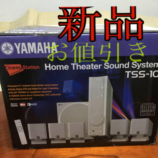 スマホ/家電/カメラ新品　YAMAHA ホームシアターTSS