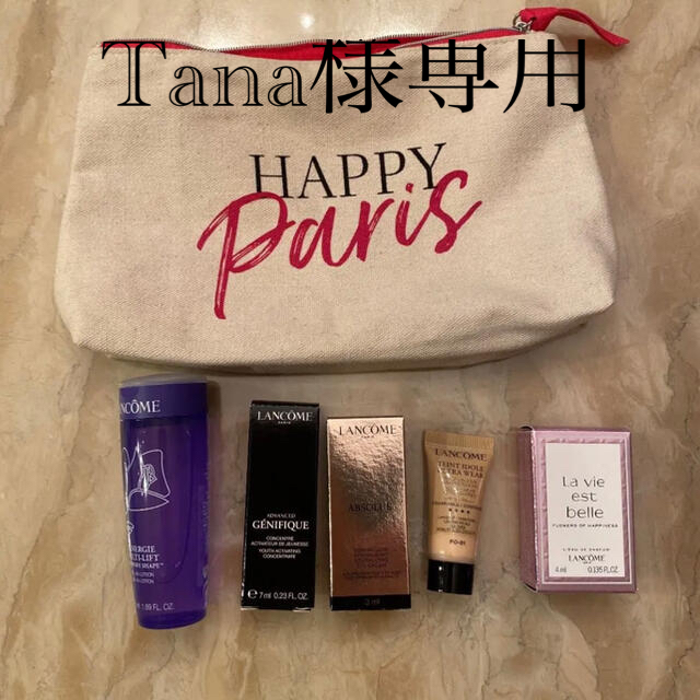 LANCOME(ランコム)のランコム　ポーチ付きコスメキット　LANCOME 新品未使用品 コスメ/美容のキット/セット(サンプル/トライアルキット)の商品写真