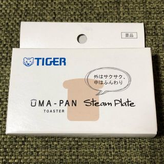 タイガー(TIGER)のうまパントースター　うまパンスチームプレート(調理機器)