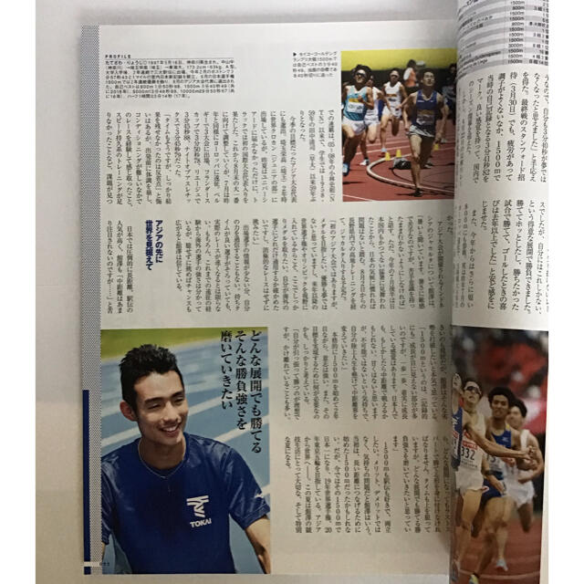 陸上競技マガジン増刊 大学駅伝2018夏号 2018年 08月号 エンタメ/ホビーの雑誌(趣味/スポーツ)の商品写真