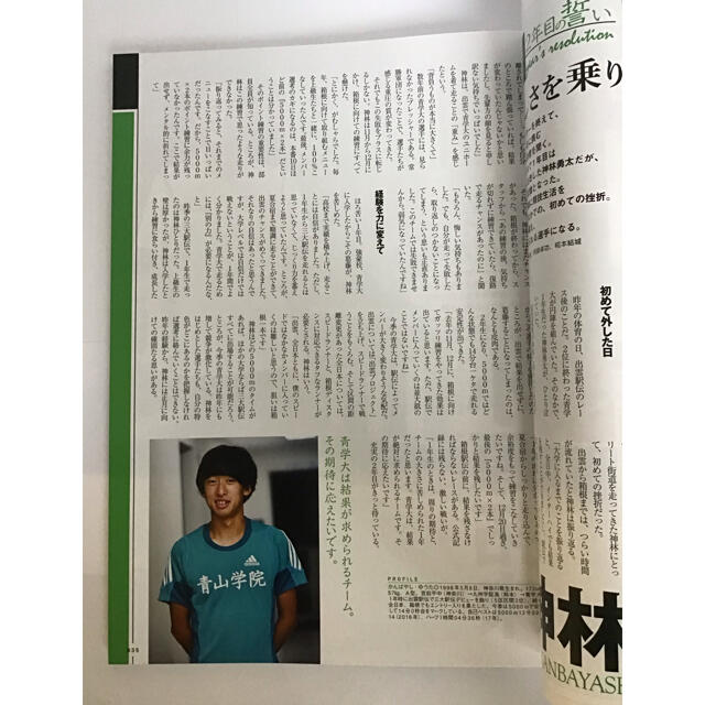 陸上競技マガジン増刊 大学駅伝2018夏号 2018年 08月号 エンタメ/ホビーの雑誌(趣味/スポーツ)の商品写真