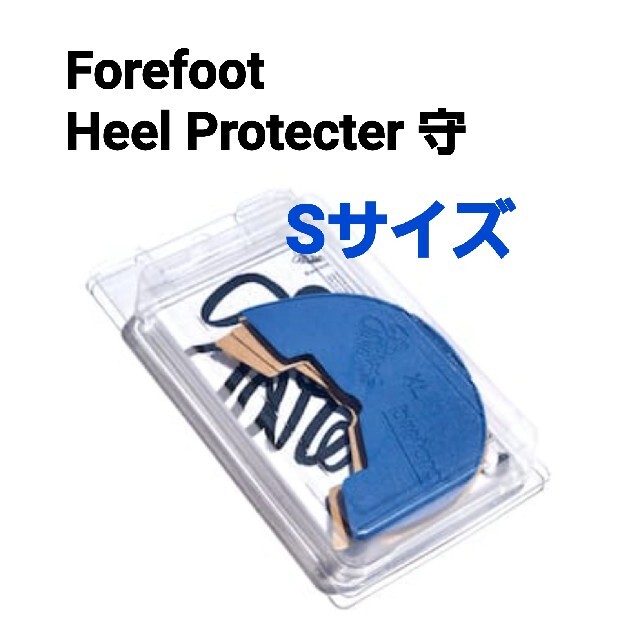 FOREFOOT☆HEEL PROTECTOR 守ヒールプロテクター