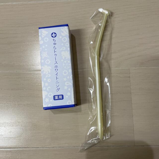 ちゅらトゥースホワイトニング