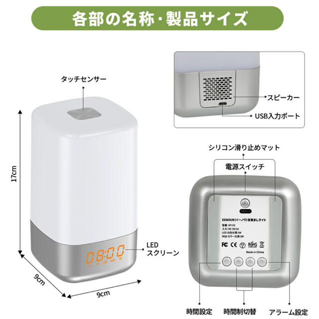 EENOUR イーノウ　光目覚まし時計 ナイトライト　目覚ましライト インテリア/住まい/日用品のインテリア小物(置時計)の商品写真