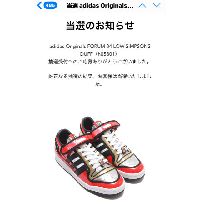 adidas Originals FORUM 84 LOW シンプソンズ　27