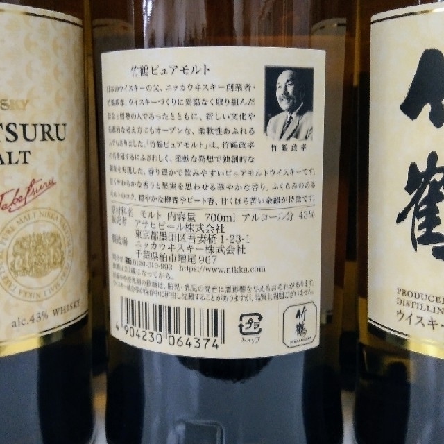 ニッカウヰスキー(ニッカウイスキー)の竹鶴ピュアモルト７００ml×６本 食品/飲料/酒の食品(その他)の商品写真