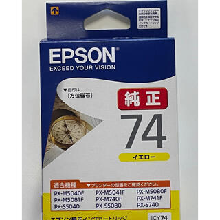 エプソン(EPSON)のあきな様専用☆エプソン 純正インク 74 yellow(OA機器)