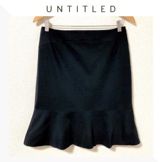 アンタイトル(UNTITLED)の【美品】UNTITLED〈アンタイトル〉ブラック ストレッチ マーメイドスカート(ひざ丈スカート)