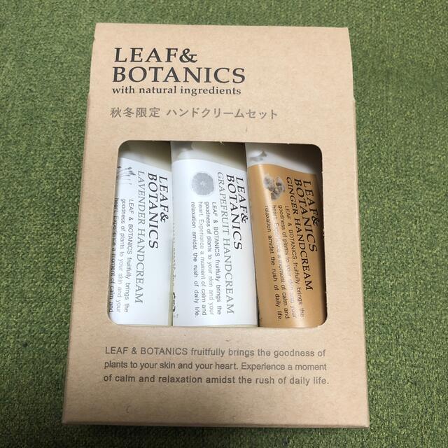 LEAF＆BOTANICS ハンドクリームセット 通販