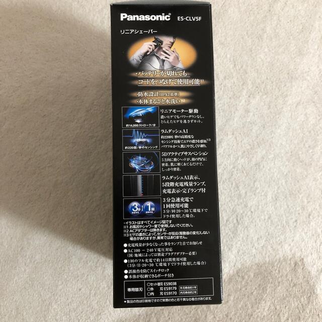 Panasonic ラムダッシュ ES-CLV5F-K 5枚刃