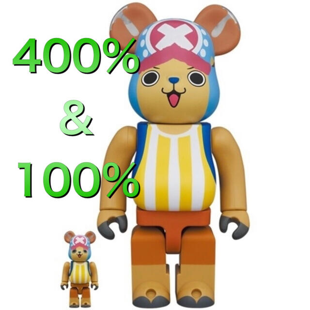 MEDICOM TOY - BE@RBRICK トニートニー・チョッパ　100％ & 400％