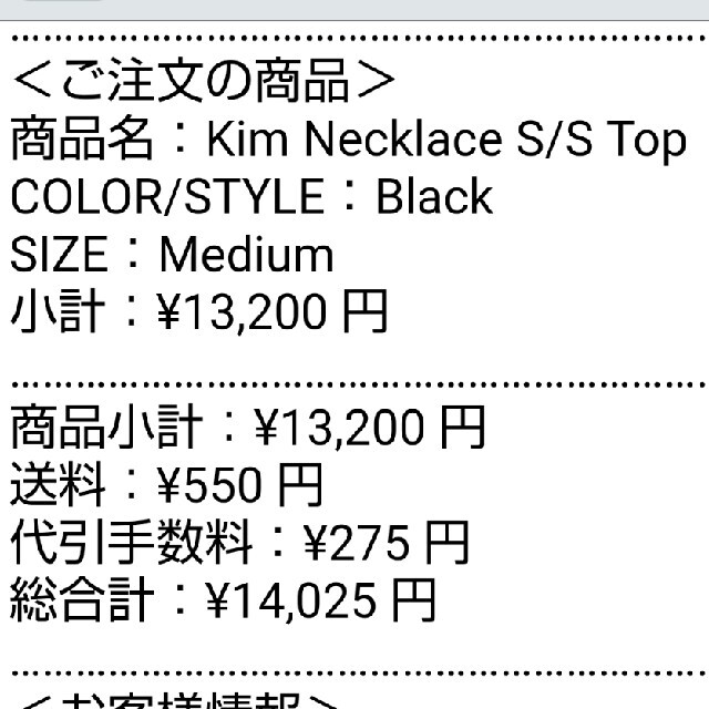 Supreme(シュプリーム)のSupreme Kim Necklace S/S Top M ブラック メンズのトップス(Tシャツ/カットソー(半袖/袖なし))の商品写真