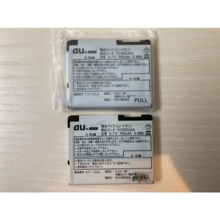 キョウセラ(京セラ)のKY002UAA au 電池パック 純正 未使用(バッテリー/充電器)