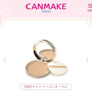 キャンメイク(CANMAKE)のキャンメイク　マシュマロフィニッシュパウダー　MB(フェイスパウダー)