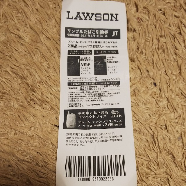 たばこ引換券 メンズのファッション小物(タバコグッズ)の商品写真