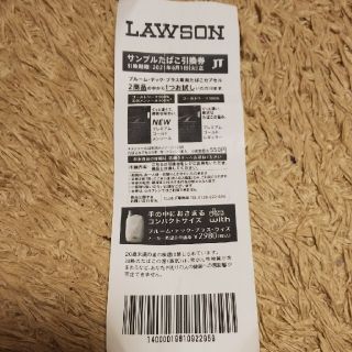 たばこ引換券(タバコグッズ)