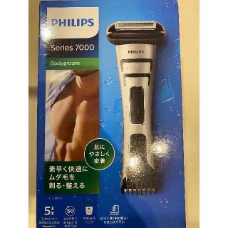 フィリップス(PHILIPS)のフィリップス シリーズ7000 ボディグルーマー TT2040/15(メンズシェーバー)