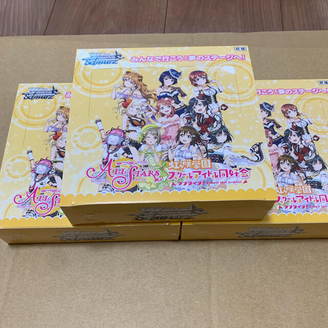 ヴァイスシュヴァルツ - ヴァイス 虹ヶ咲 新品 未開封 3 Box