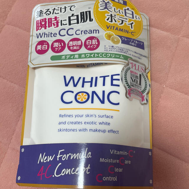 ホワイトコンク♡ホワイトCCクリーム コスメ/美容のボディケア(ボディクリーム)の商品写真