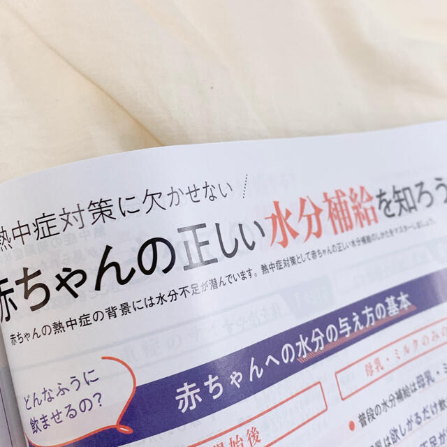 【送料込み、美品】ひよこクラブ 2021年 06月号 エンタメ/ホビーの雑誌(結婚/出産/子育て)の商品写真