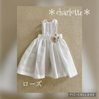 ＊charlotte＊ブライスアウトフィット　エプロン　クーポンSALE♪(その他)