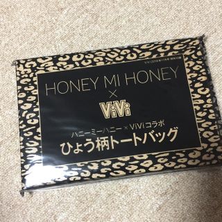 ハニーミーハニー(Honey mi Honey)のvivi × HONEY MI HONEY ひょう柄トートバッグ(トートバッグ)