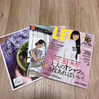 シュウエイシャ(集英社)のコンパクト版 LEE (リー) 2021年 06月号(その他)