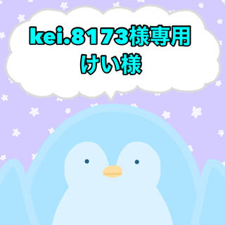 kei.8173様専用(スニーカー)