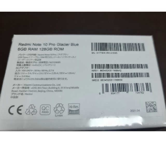 Xiaomi Redmi Note 10 Pro グレイシャーブルー 1