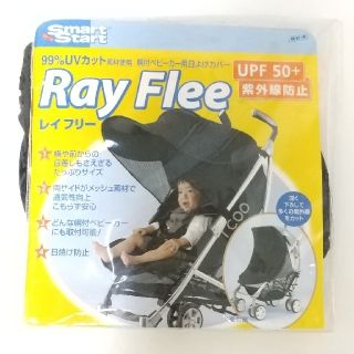 ティーレックス ベビーカー用アクセサリーの通販 79点 T Rexのキッズ ベビー マタニティを買うならラクマ