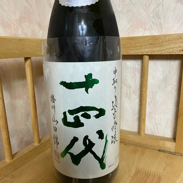 十四代　中取り純米吟醸　幡州山田錦　1800ml