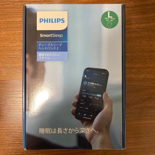 フィリップス(PHILIPS)の フィリップス SmartSleep ディープスリープ ヘッドバンド 2 (その他)