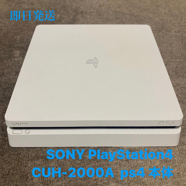 [即日発送]SONY PS4 CUH-2000A  ps4 本体 ジャンク