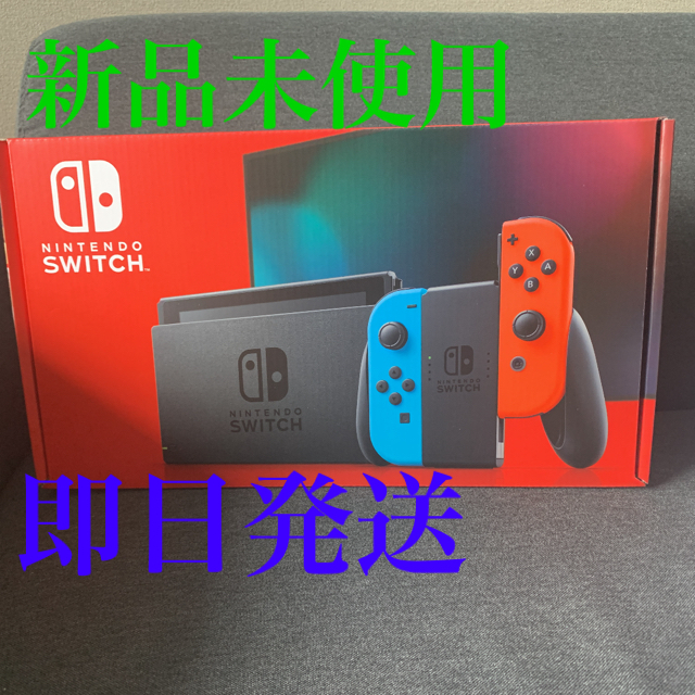 新品新品未開封★Switch 任天堂スイッチ 本体 ネオンブルーレッド ニンテンドウ