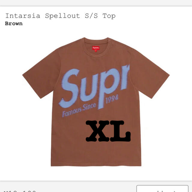 supreme Intarsia spellout s/s top XL